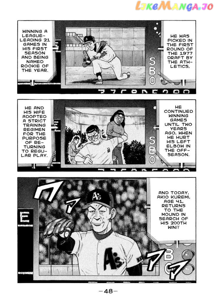 Stopper Busujima Chapter 24 - page 4