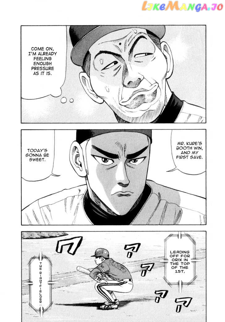 Stopper Busujima Chapter 24 - page 5