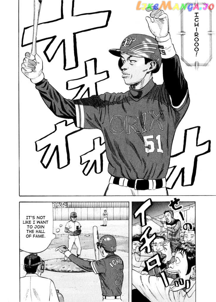 Stopper Busujima Chapter 24 - page 6