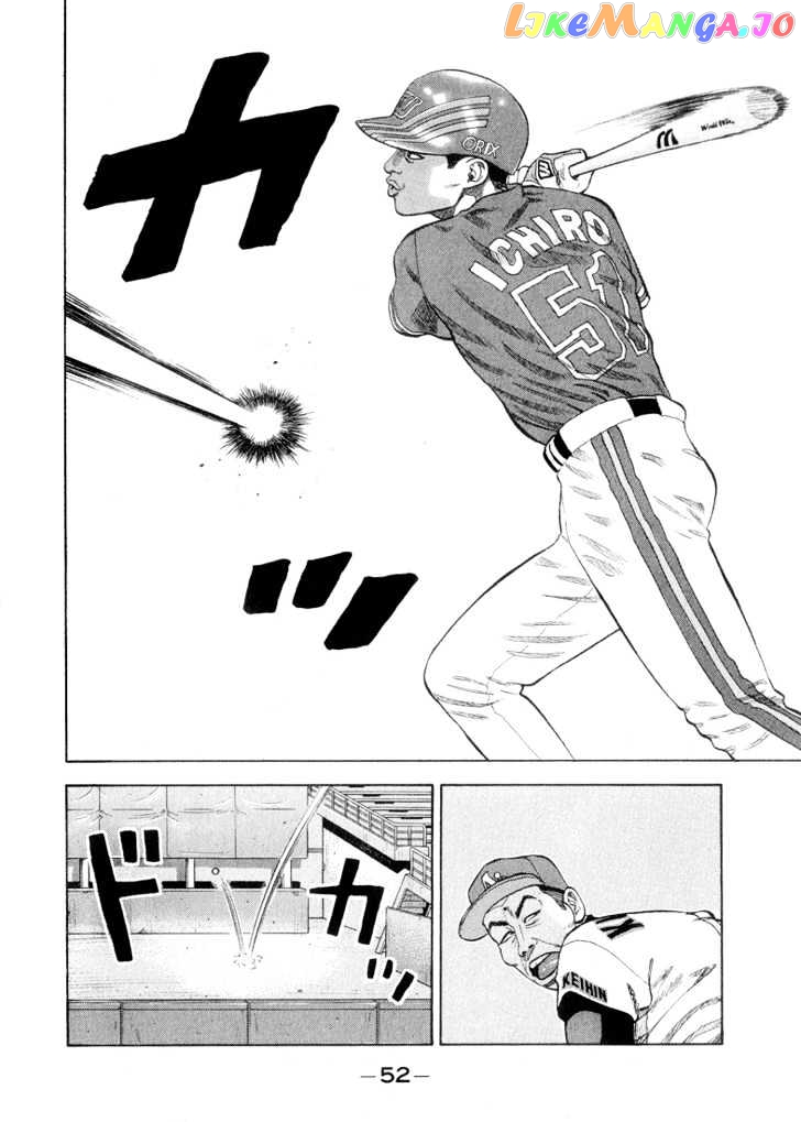 Stopper Busujima Chapter 24 - page 8