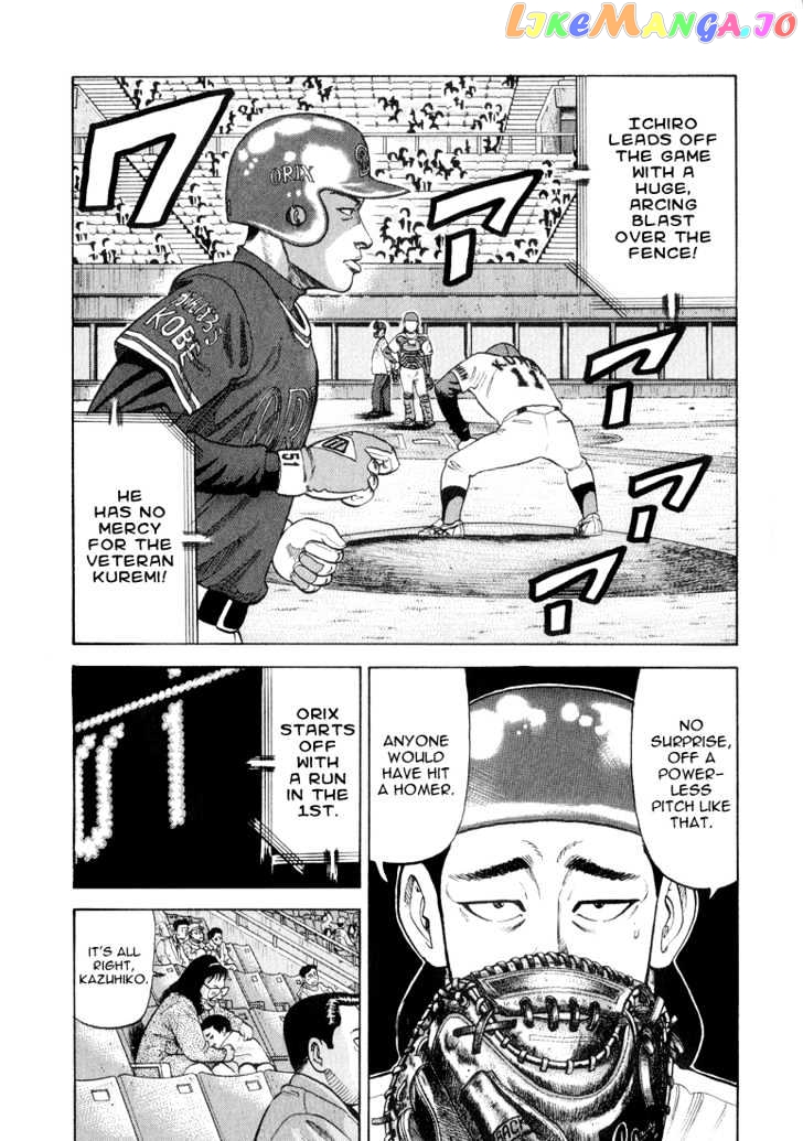 Stopper Busujima Chapter 24 - page 9