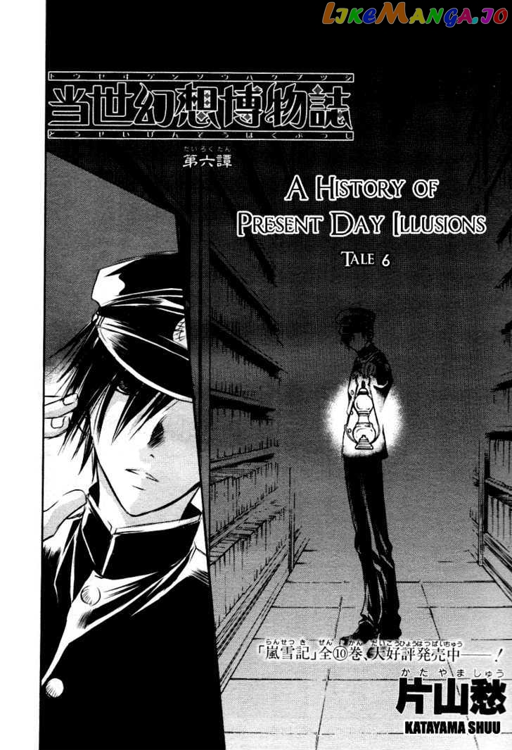 Tousei Gensou Hakubutsushi chapter 6 - page 3