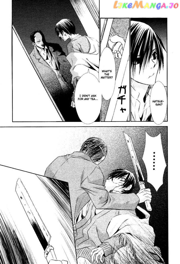 Tousei Gensou Hakubutsushi chapter 7 - page 16