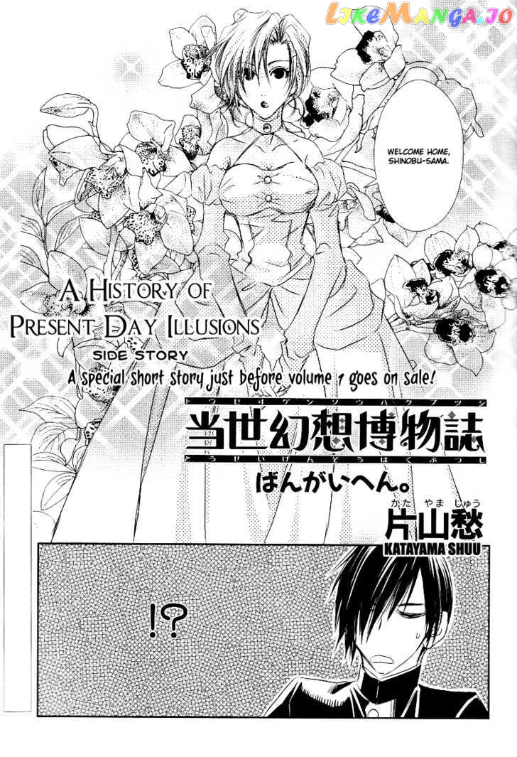 Tousei Gensou Hakubutsushi chapter 7.5 - page 2