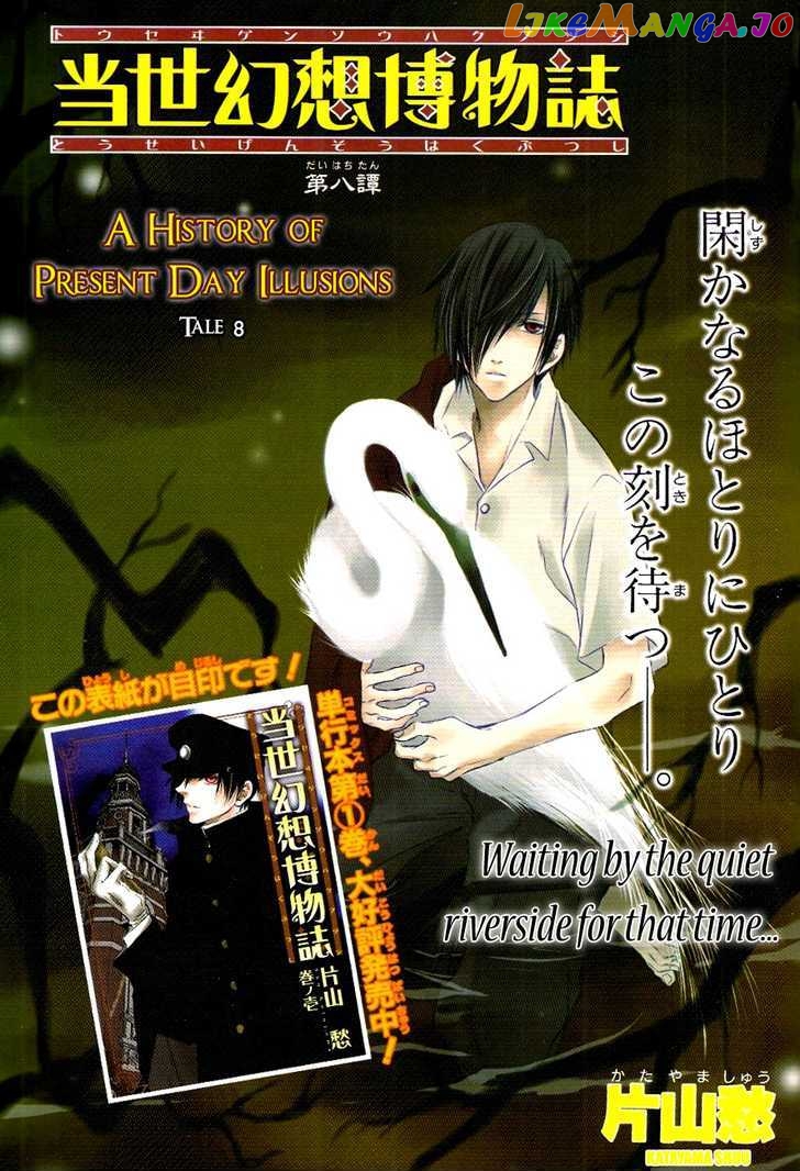 Tousei Gensou Hakubutsushi chapter 8 - page 2