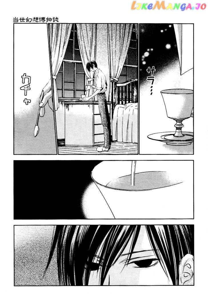 Tousei Gensou Hakubutsushi chapter 9 - page 2
