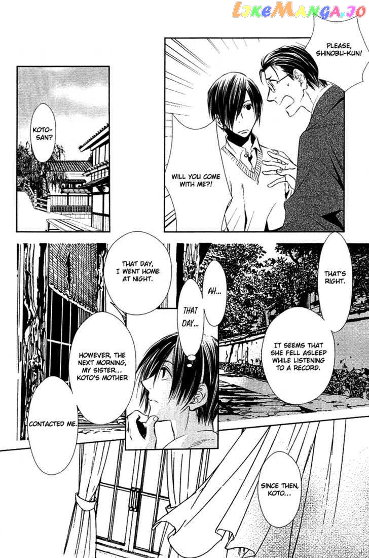 Tousei Gensou Hakubutsushi chapter 11 - page 19