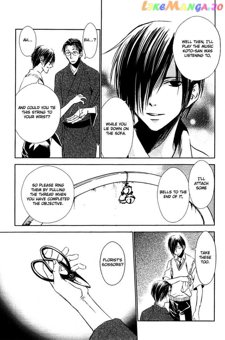 Tousei Gensou Hakubutsushi chapter 11 - page 24