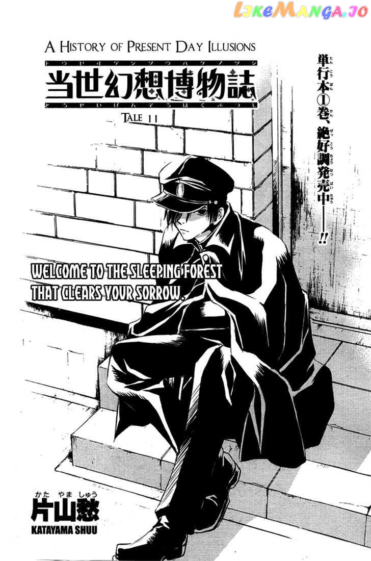 Tousei Gensou Hakubutsushi chapter 11 - page 3