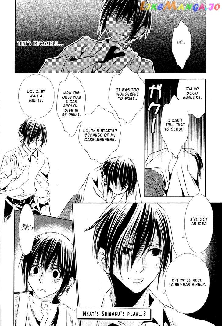 Tousei Gensou Hakubutsushi chapter 13 - page 23