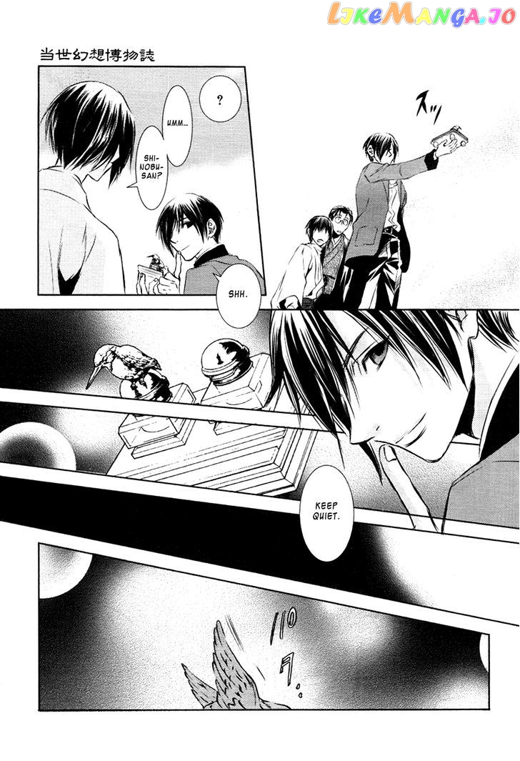 Tousei Gensou Hakubutsushi chapter 14 - page 16