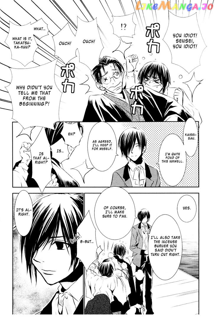 Tousei Gensou Hakubutsushi chapter 14 - page 23