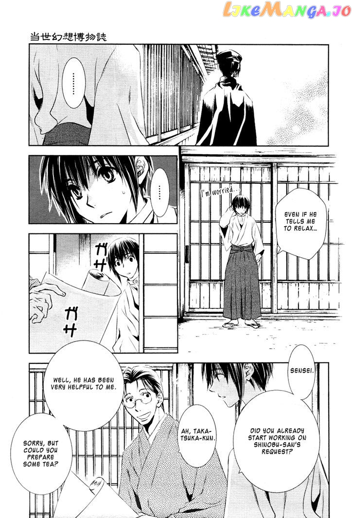 Tousei Gensou Hakubutsushi chapter 14 - page 6