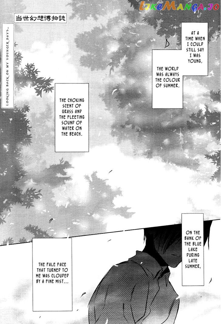 Tousei Gensou Hakubutsushi chapter 15 - page 2