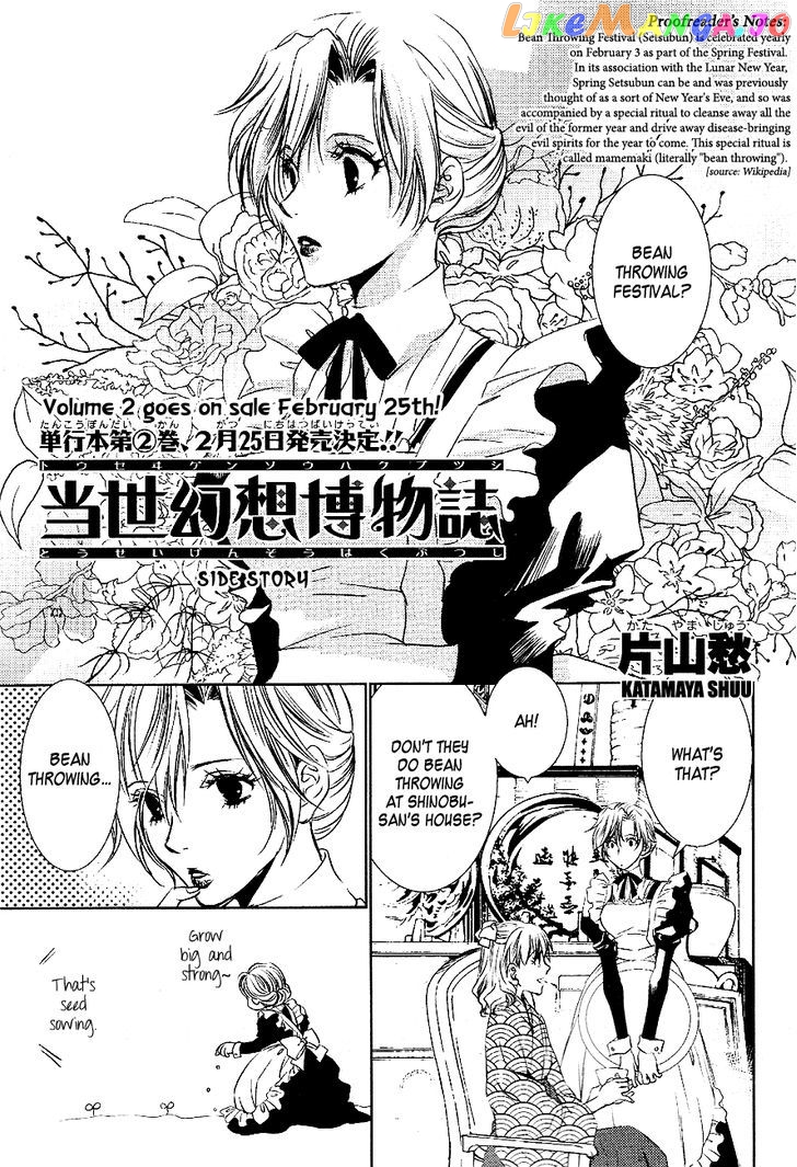 Tousei Gensou Hakubutsushi chapter 16.5 - page 2