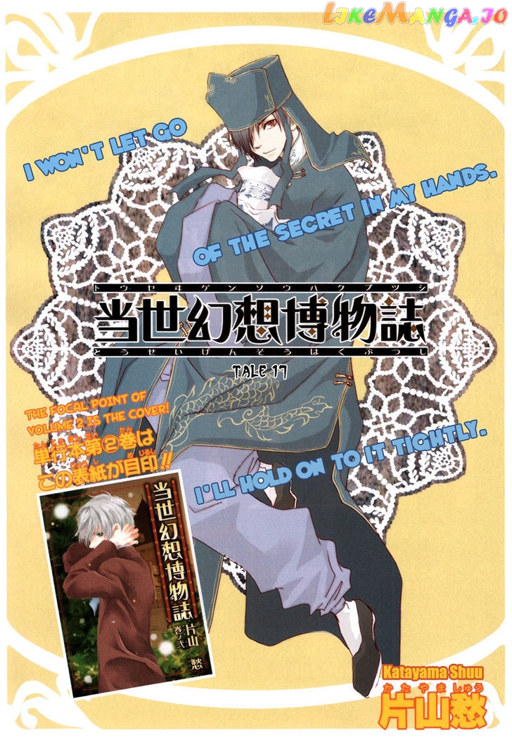 Tousei Gensou Hakubutsushi chapter 17 - page 2
