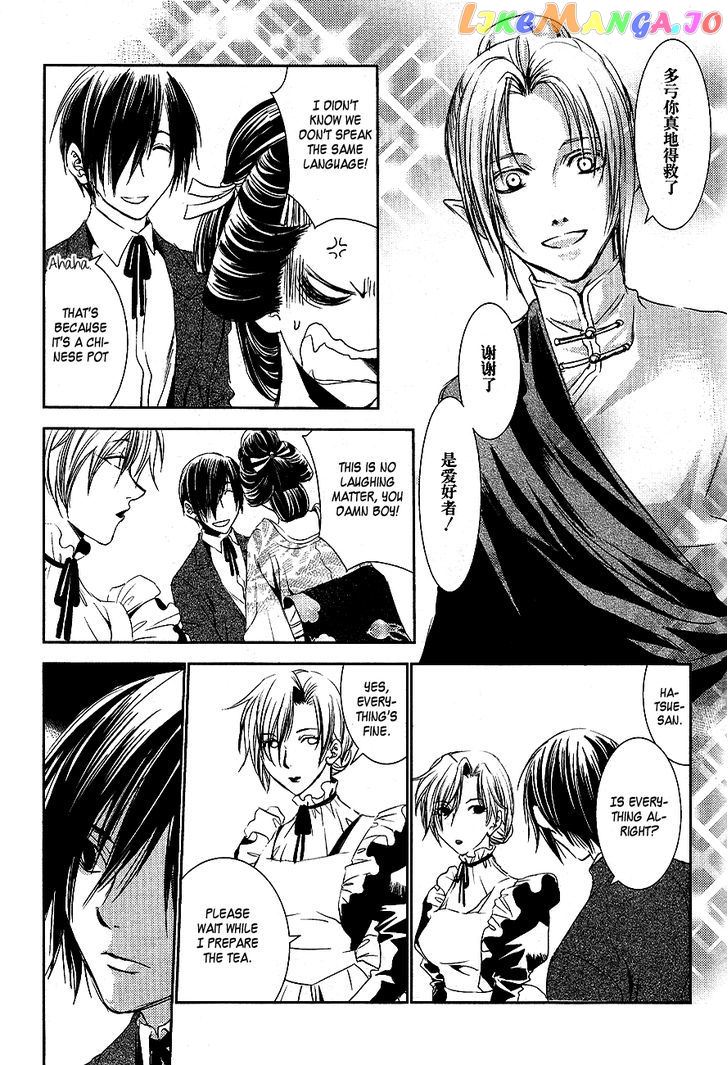 Tousei Gensou Hakubutsushi chapter 17 - page 25