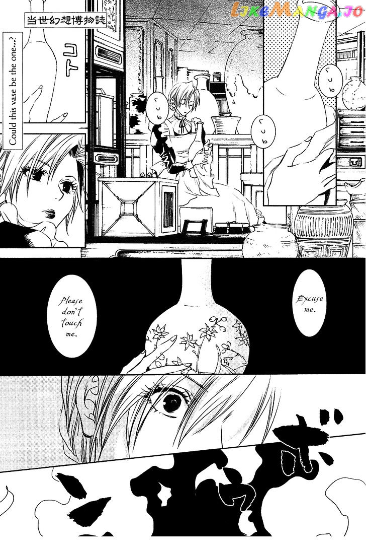 Tousei Gensou Hakubutsushi chapter 17 - page 3