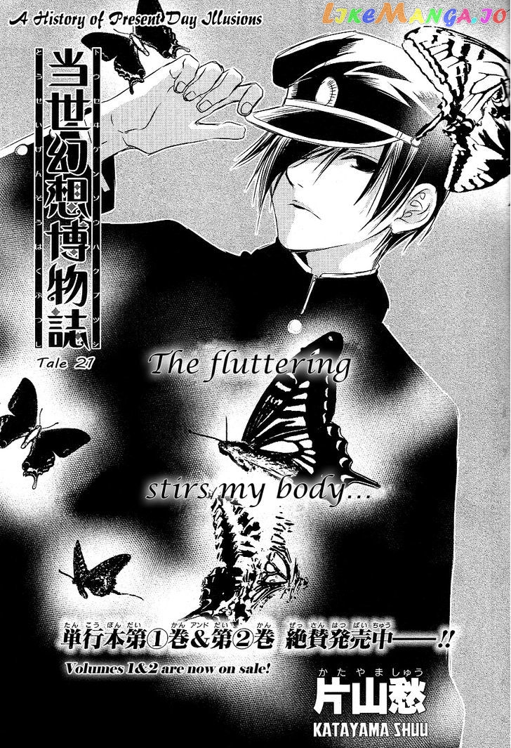 Tousei Gensou Hakubutsushi chapter 21 - page 2