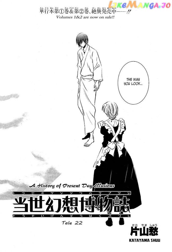 Tousei Gensou Hakubutsushi chapter 22 - page 1
