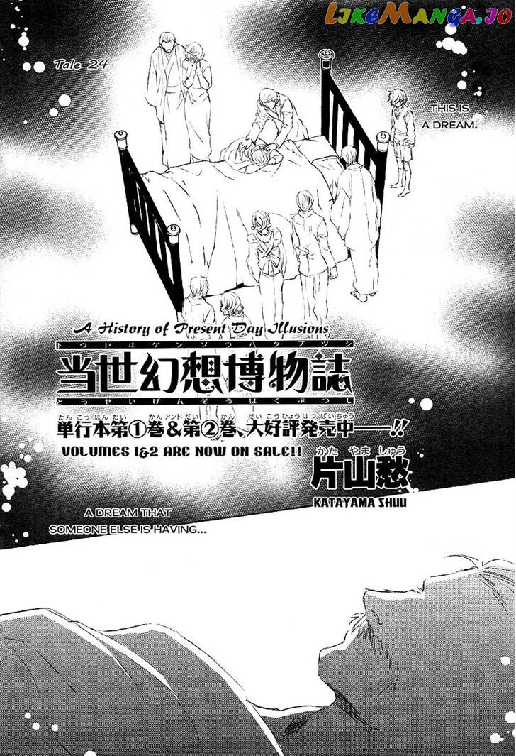 Tousei Gensou Hakubutsushi chapter 24 - page 2