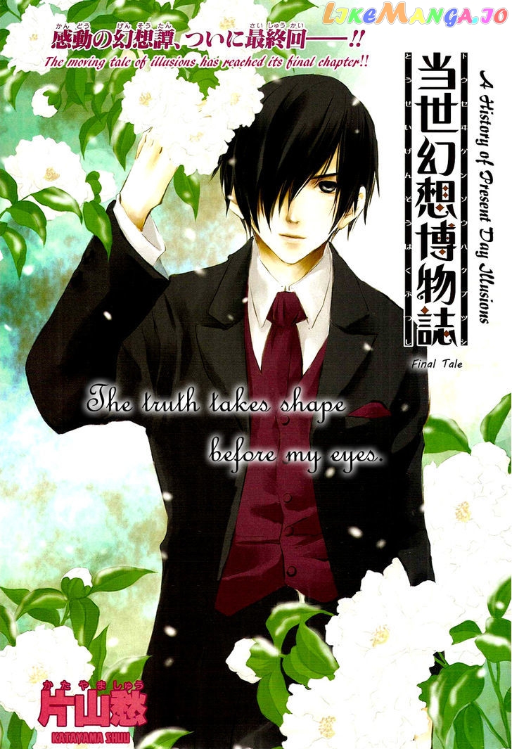 Tousei Gensou Hakubutsushi chapter 25 - page 2