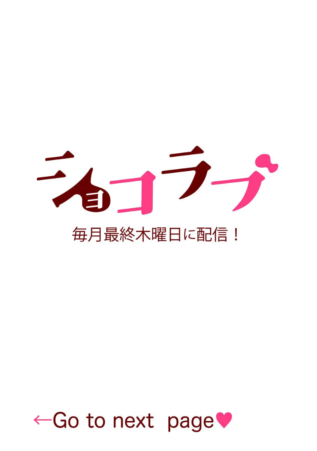 Yankee Seito ni Nameraretemasu! chapter 4 - page 2