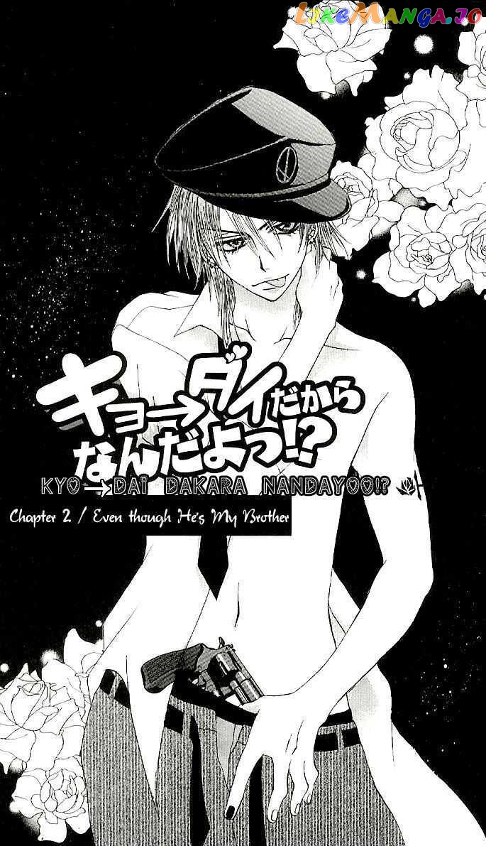 Kyo->dai dakara nandayo! chapter 2 - page 1