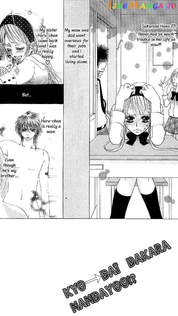 Kyo->dai dakara nandayo! chapter 2 - page 2