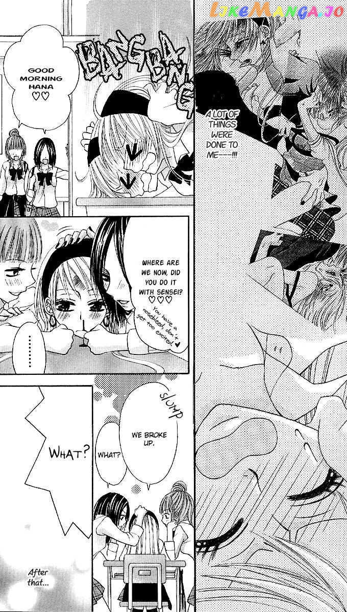 Kyo->dai dakara nandayo! chapter 2 - page 3