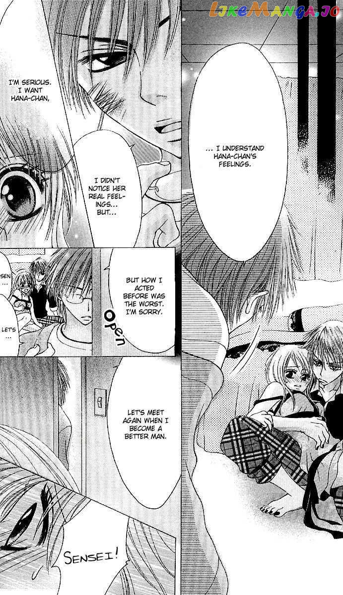 Kyo->dai dakara nandayo! chapter 2 - page 4