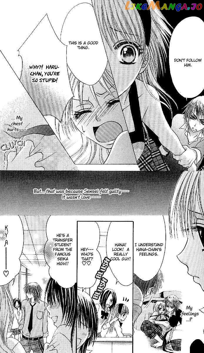 Kyo->dai dakara nandayo! chapter 2 - page 5