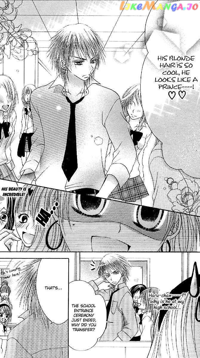 Kyo->dai dakara nandayo! chapter 2 - page 6