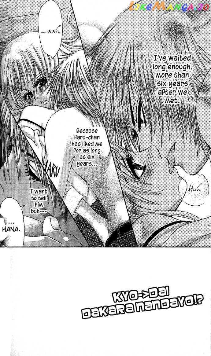 Kyo->dai dakara nandayo! chapter 3 - page 2