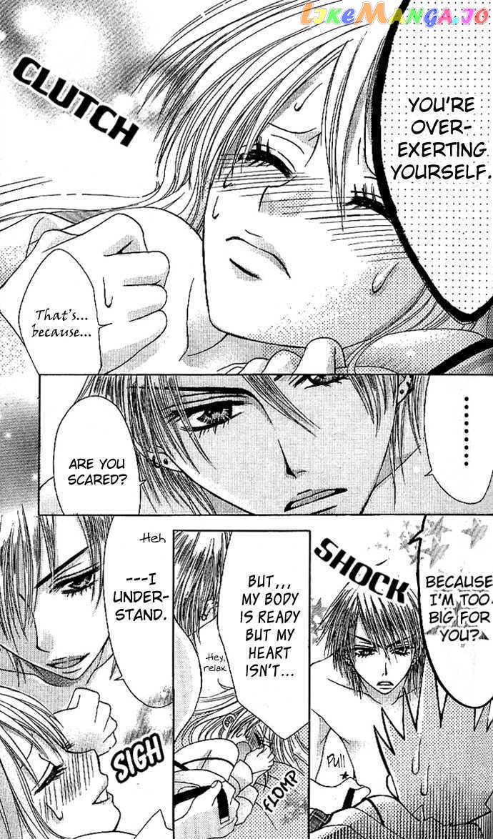 Kyo->dai dakara nandayo! chapter 3 - page 3