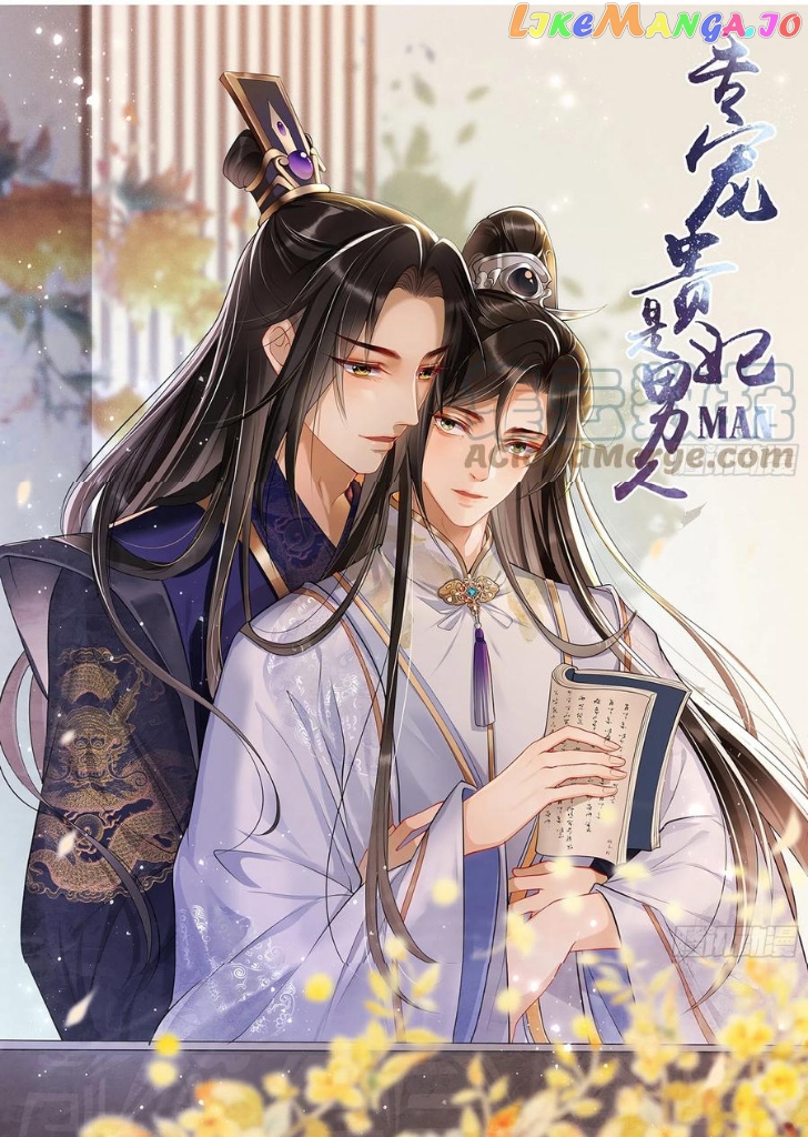 The Emperor's Queen Is A Man chapter 23 - page 1