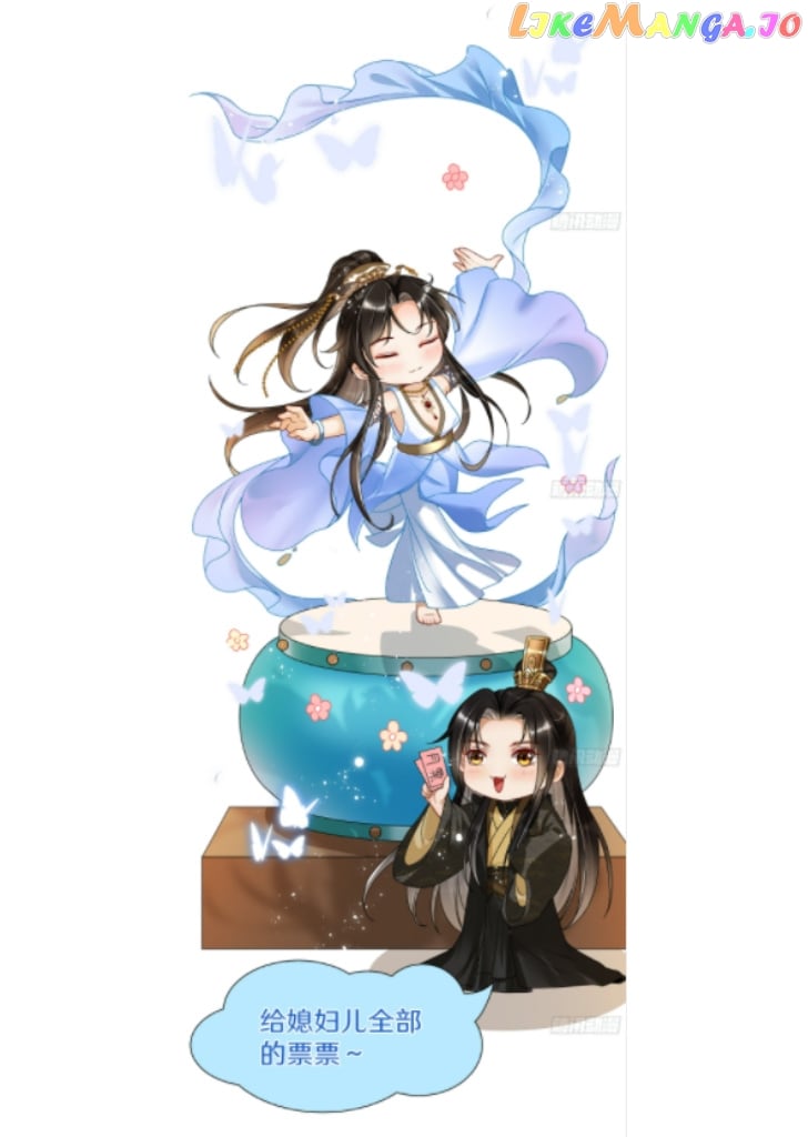 The Emperor's Queen Is A Man chapter 16 - page 54