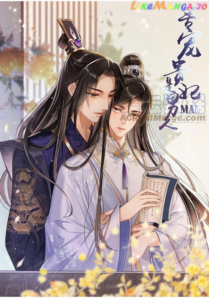The Emperor's Queen Is A Man chapter 47 - page 3