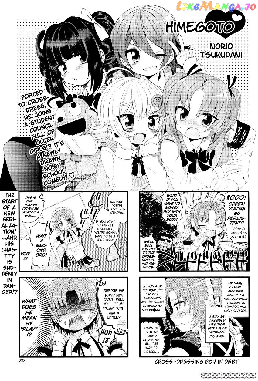 Himegoto (TSUKUDANI Norio) Chapter 1 - page 3