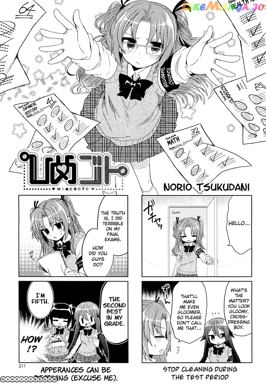 Himegoto (TSUKUDANI Norio) Chapter 7 - page 2