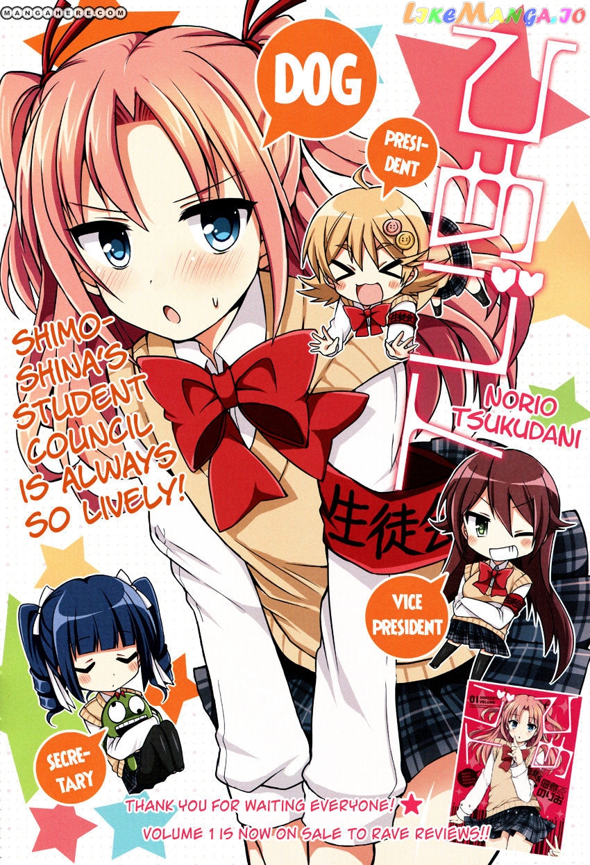 Himegoto (TSUKUDANI Norio) Chapter 10 - page 3