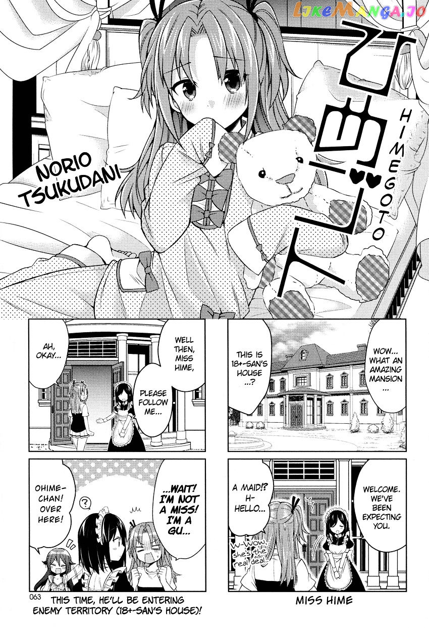 Himegoto (TSUKUDANI Norio) Chapter 11 - page 2