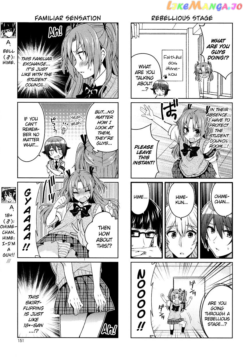 Himegoto (TSUKUDANI Norio) Chapter 12 - page 4