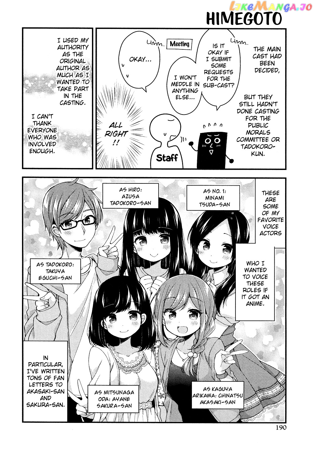 Himegoto (TSUKUDANI Norio) Chapter 17.5 - page 3