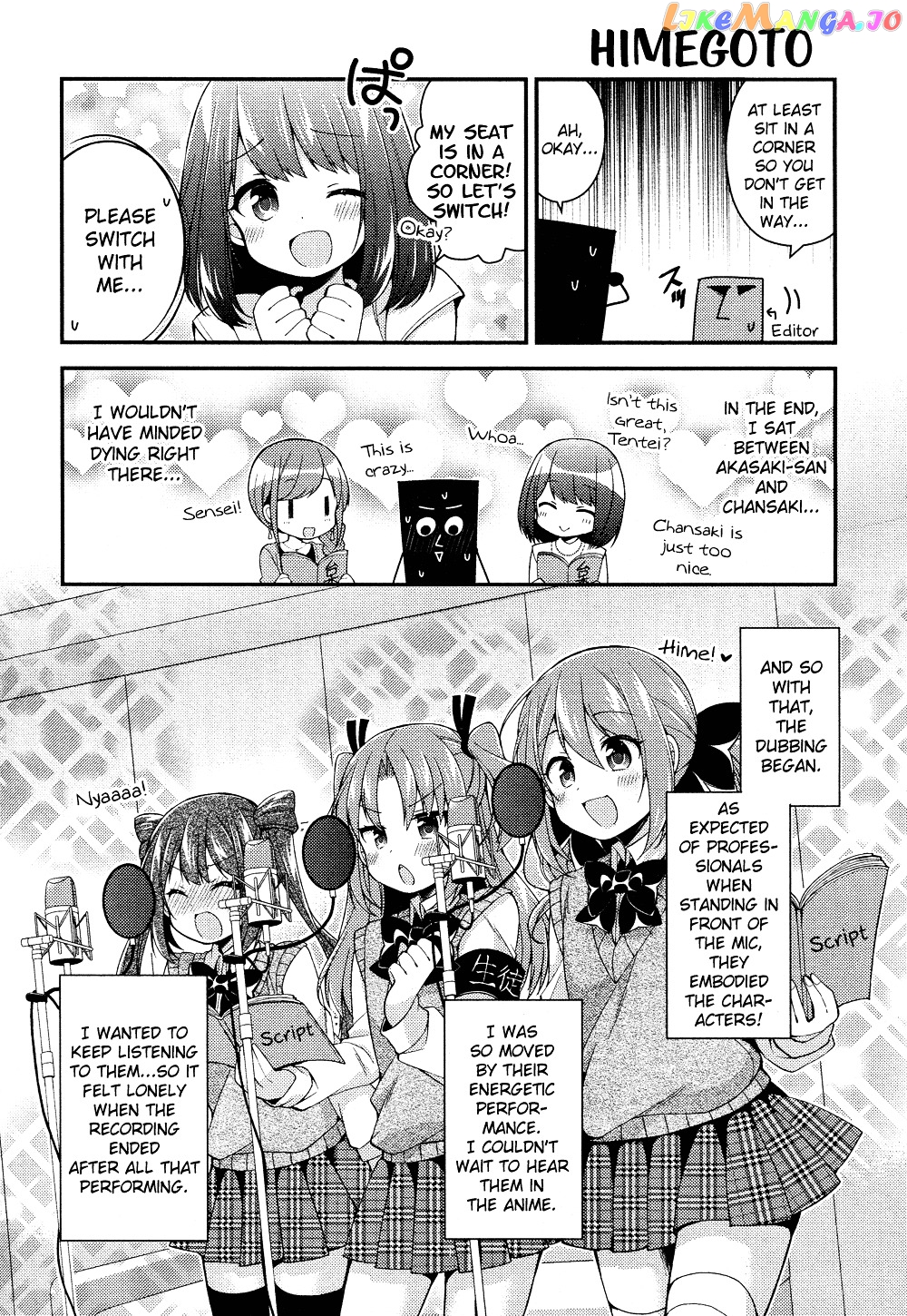 Himegoto (TSUKUDANI Norio) Chapter 17.5 - page 5
