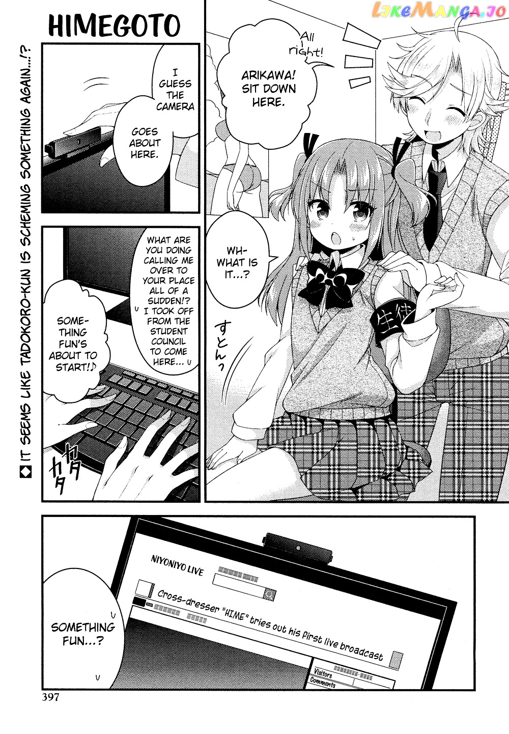 Himegoto (TSUKUDANI Norio) Chapter 19 - page 2