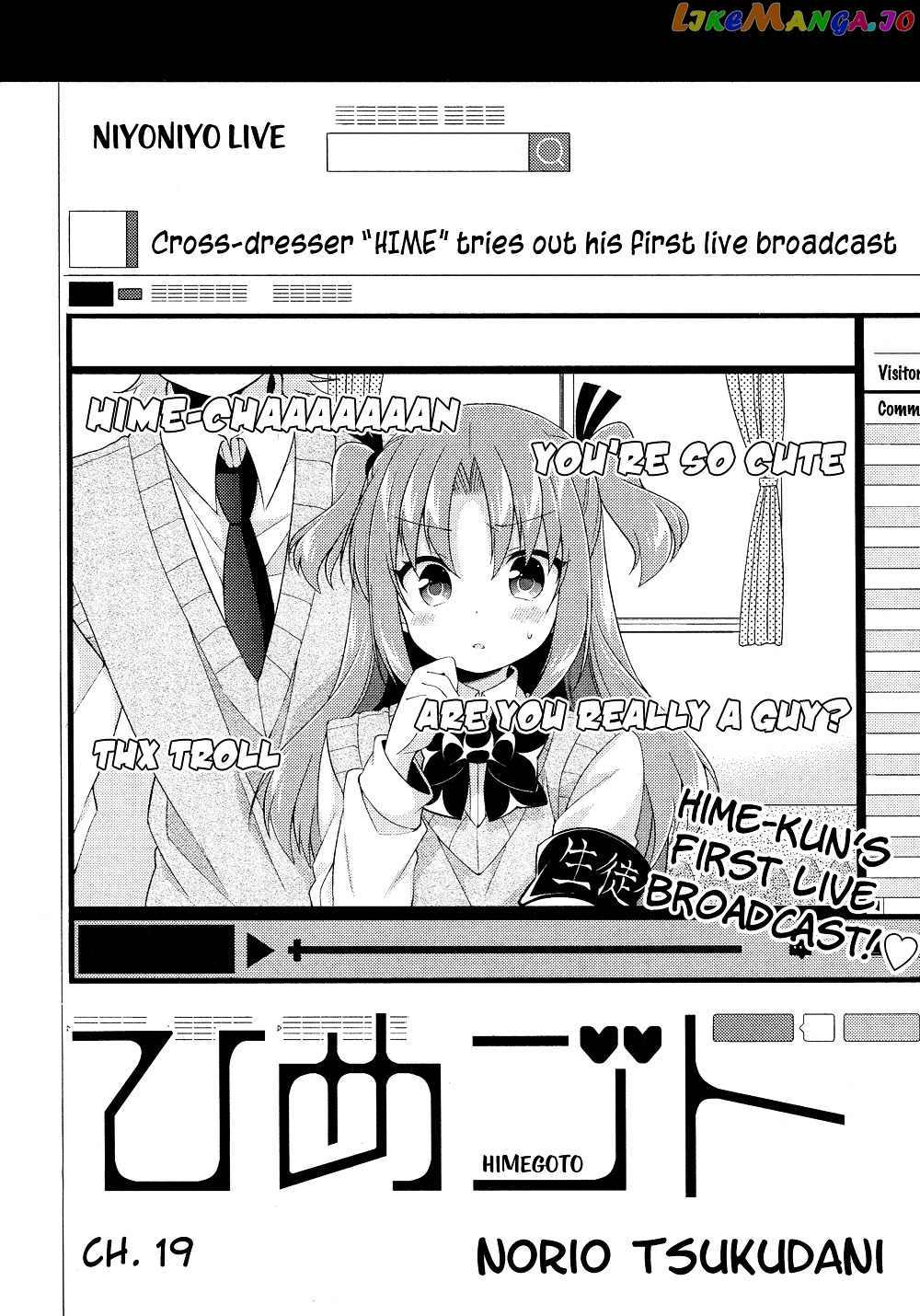 Himegoto (TSUKUDANI Norio) Chapter 19 - page 3
