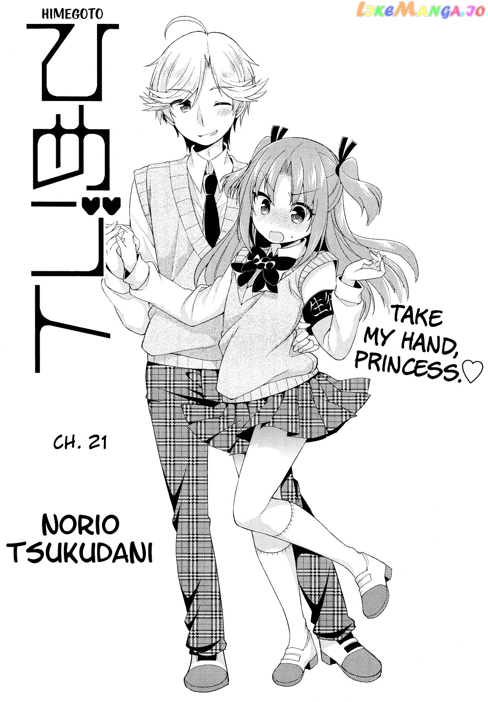 Himegoto (TSUKUDANI Norio) Chapter 21 - page 4