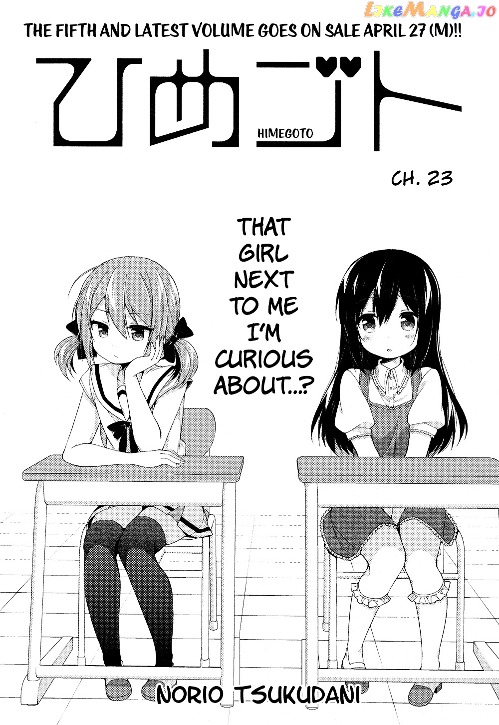 Himegoto (TSUKUDANI Norio) Chapter 23 - page 3