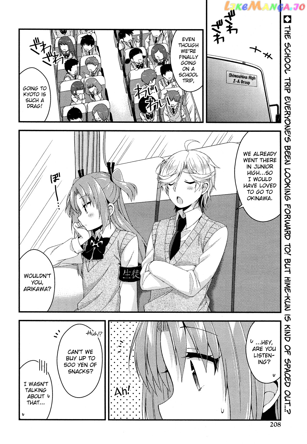 Himegoto (TSUKUDANI Norio) Chapter 24 - page 3